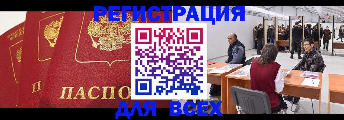 прописка поиск в Арамили