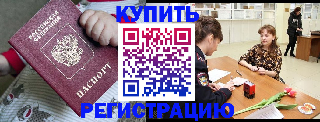 пропишу в квартире в Арамили