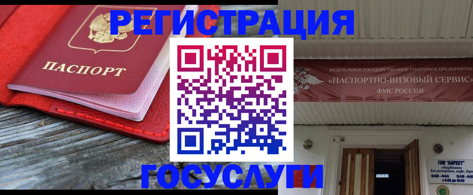 временная регистрация собственник в Арамили