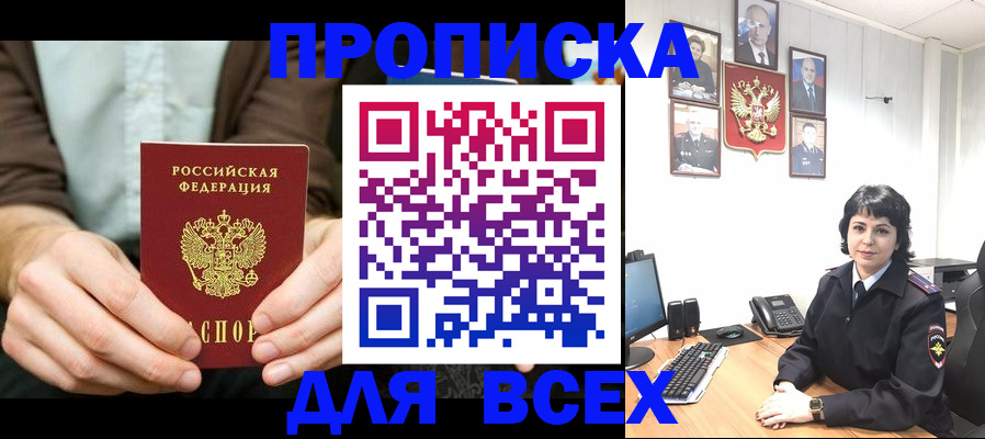 временная регистрация поиск в Арамили